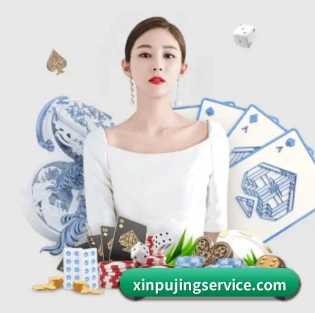 新葡京娱乐场 APP 界面
